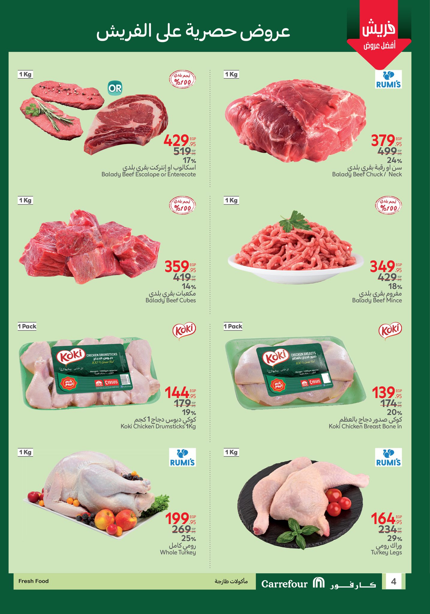 carrefour offers from 16jul to 5jun 2025 عروض كارفور من 16 يوليو حتى 5 يونيو 2025 صفحة رقم 34